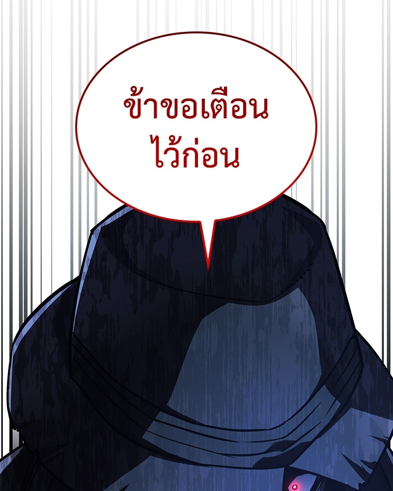 เกิดอีกทีเป็นว่าที่ประมุขลัทธิมาร - หน้า 152