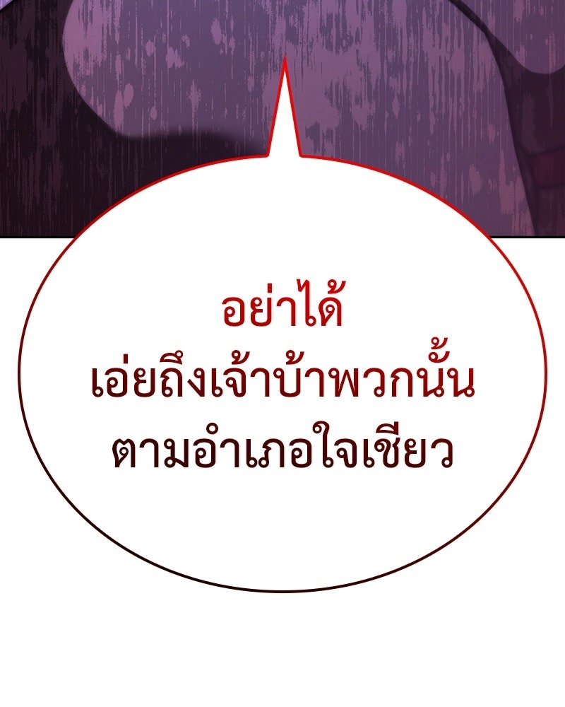 เกิดอีกทีเป็นว่าที่ประมุขลัทธิมาร - หน้า 154