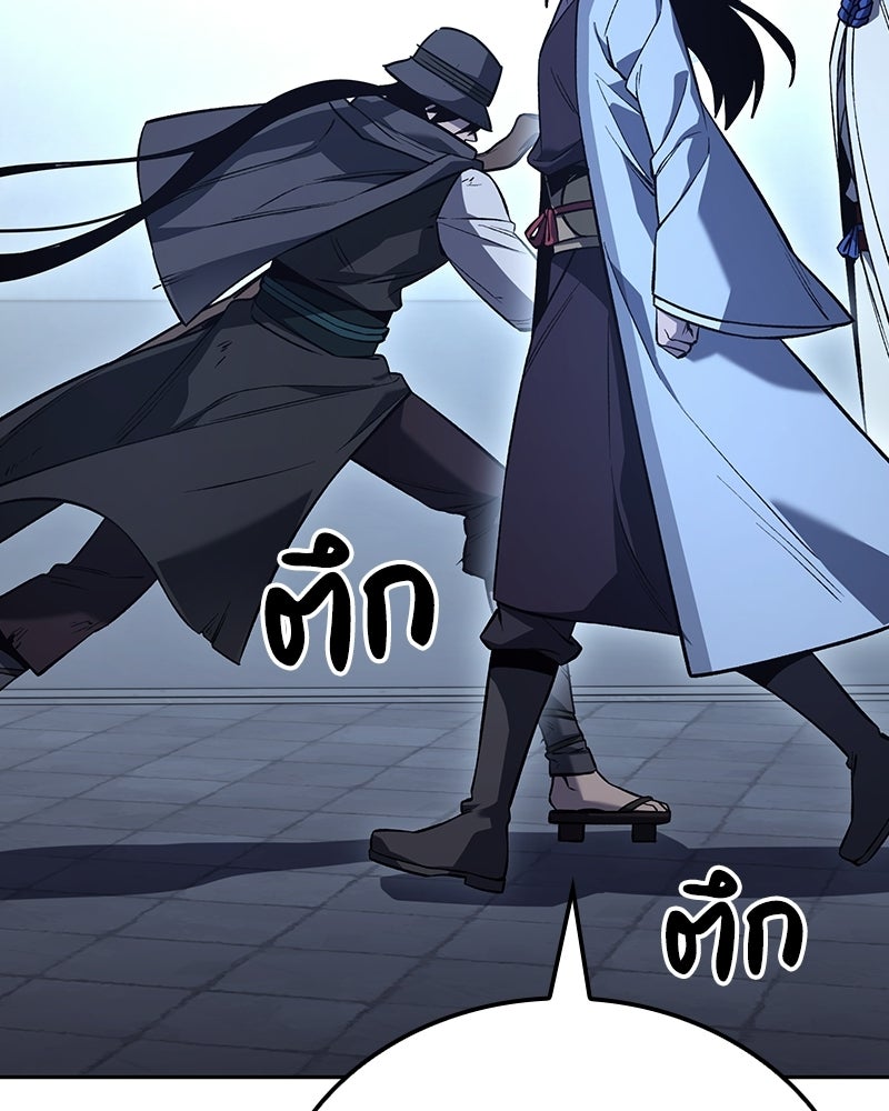 เกิดอีกทีเป็นว่าที่ประมุขลัทธิมาร - หน้า 156