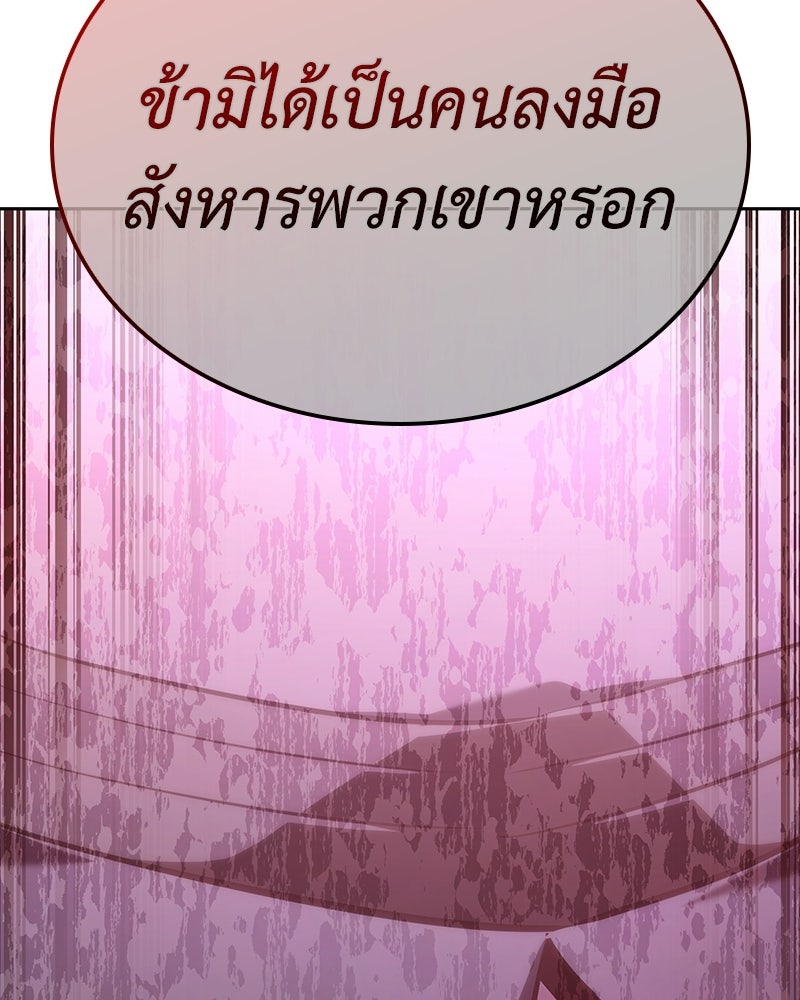 เกิดอีกทีเป็นว่าที่ประมุขลัทธิมาร - หน้า 160