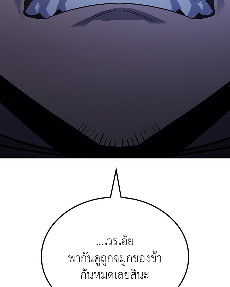 เกิดอีกทีเป็นว่าที่ประมุขลัทธิมาร - หน้า 163