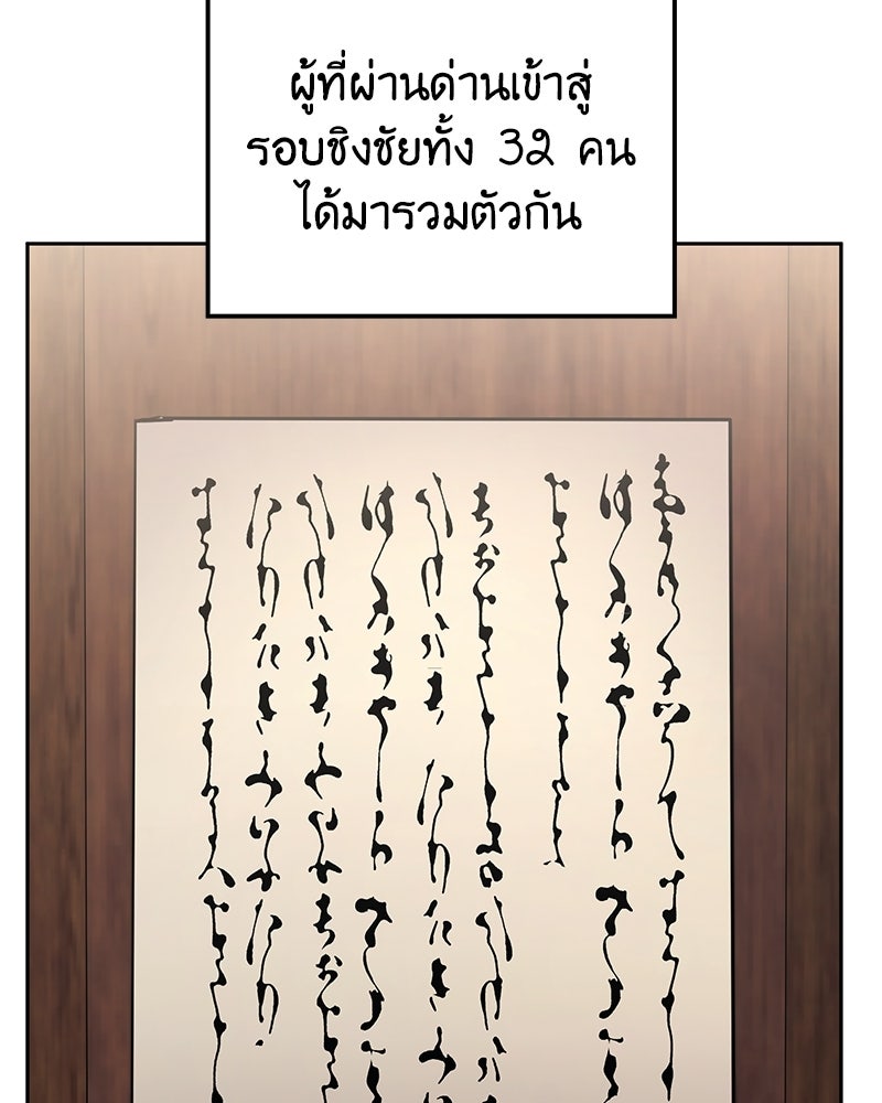 เกิดอีกทีเป็นว่าที่ประมุขลัทธิมาร - หน้า 173