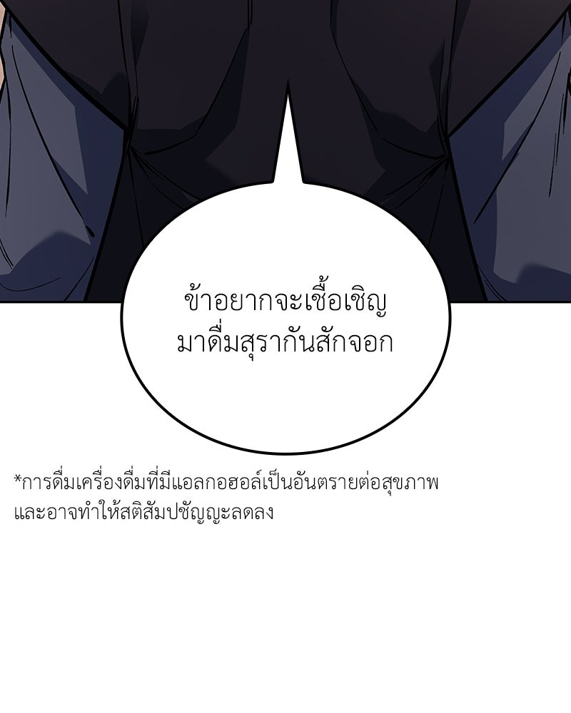 เกิดอีกทีเป็นว่าที่ประมุขลัทธิมาร - หน้า 179