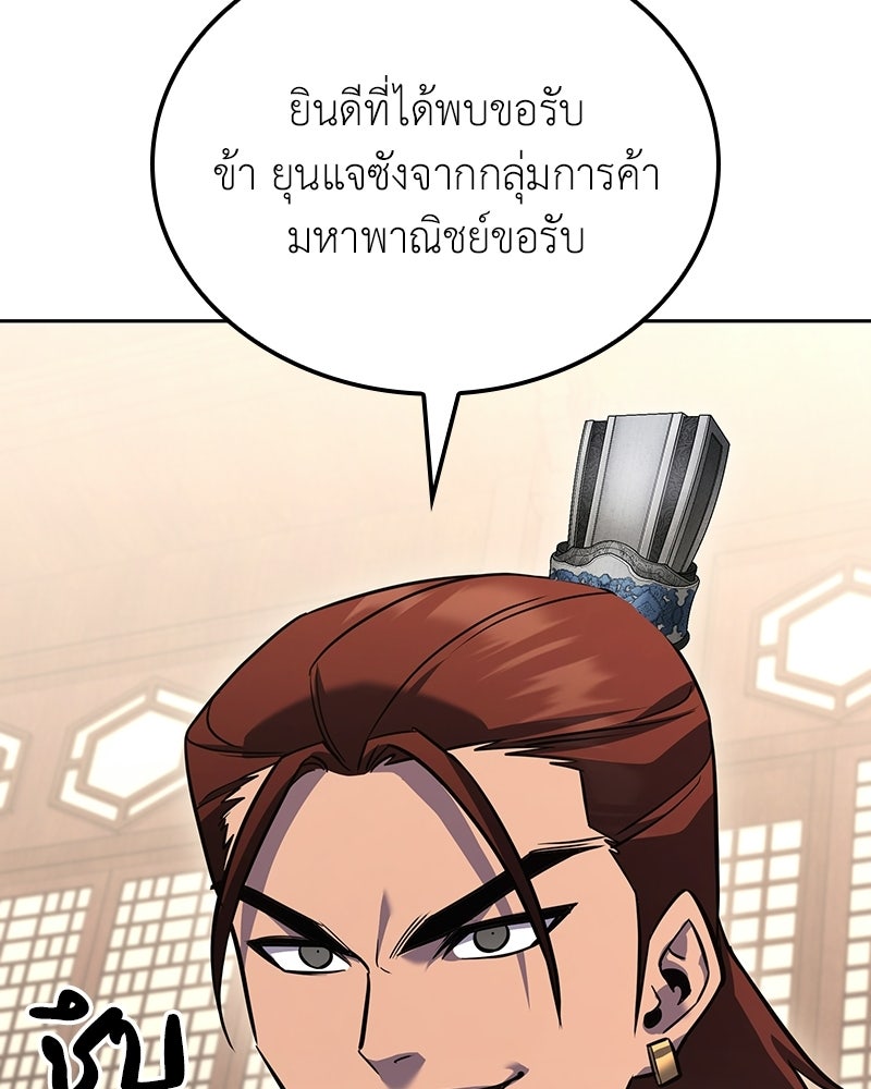 เกิดอีกทีเป็นว่าที่ประมุขลัทธิมาร - หน้า 182