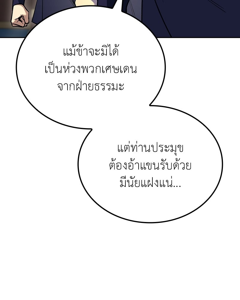 เกิดอีกทีเป็นว่าที่ประมุขลัทธิมาร - หน้า 19