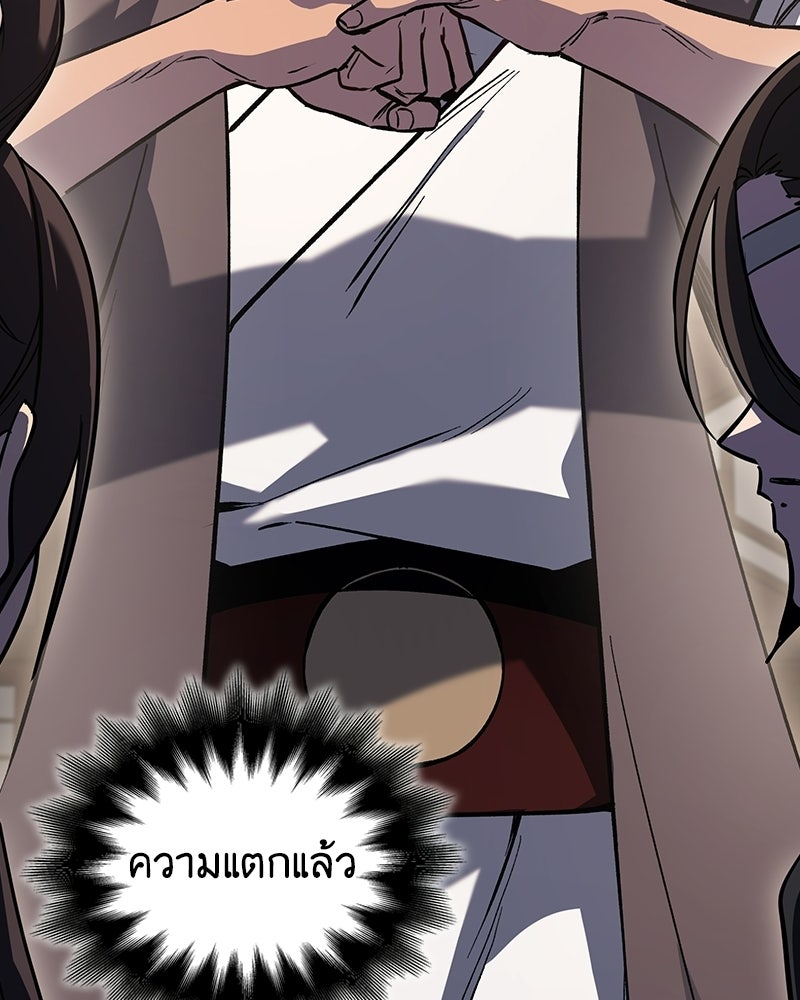 เกิดอีกทีเป็นว่าที่ประมุขลัทธิมาร - หน้า 190