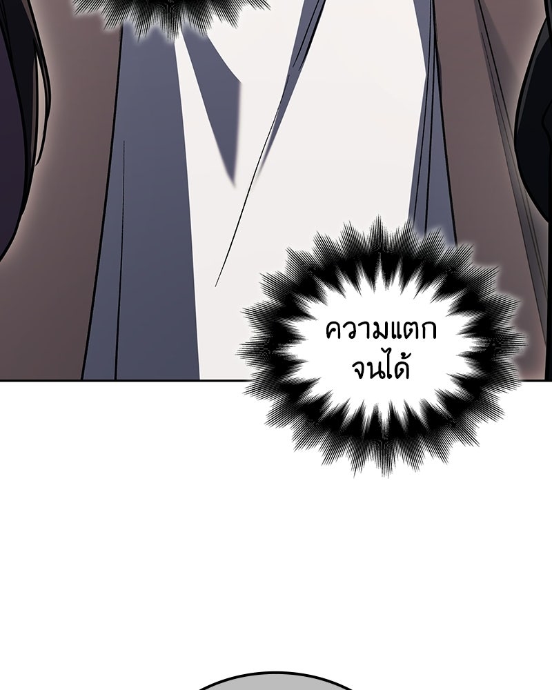 เกิดอีกทีเป็นว่าที่ประมุขลัทธิมาร - หน้า 191