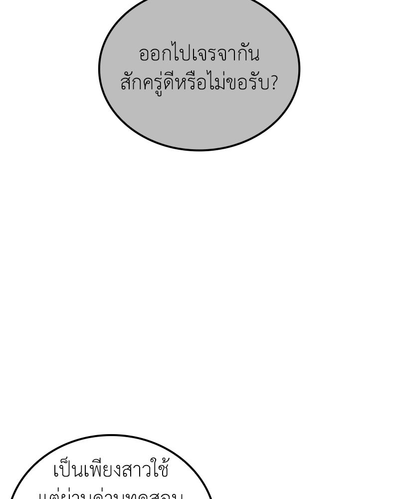 เกิดอีกทีเป็นว่าที่ประมุขลัทธิมาร - หน้า 192