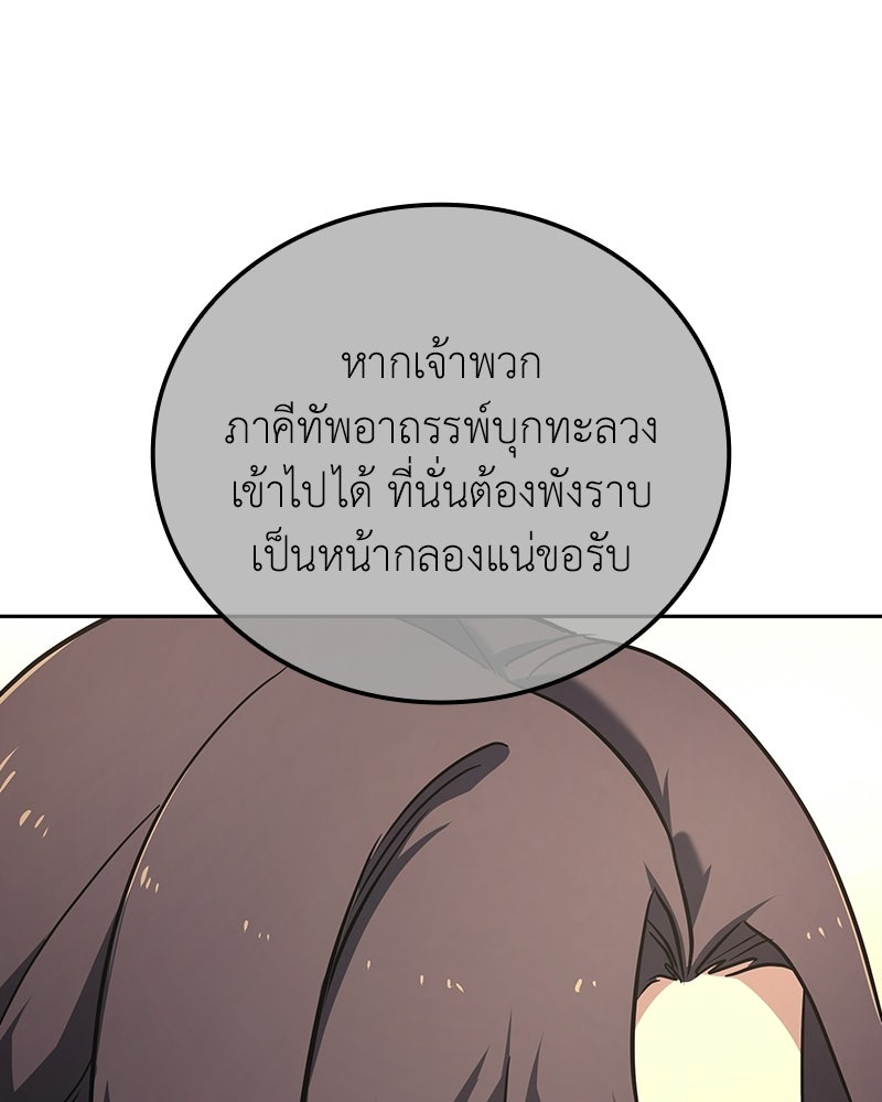 เกิดอีกทีเป็นว่าที่ประมุขลัทธิมาร - หน้า 20