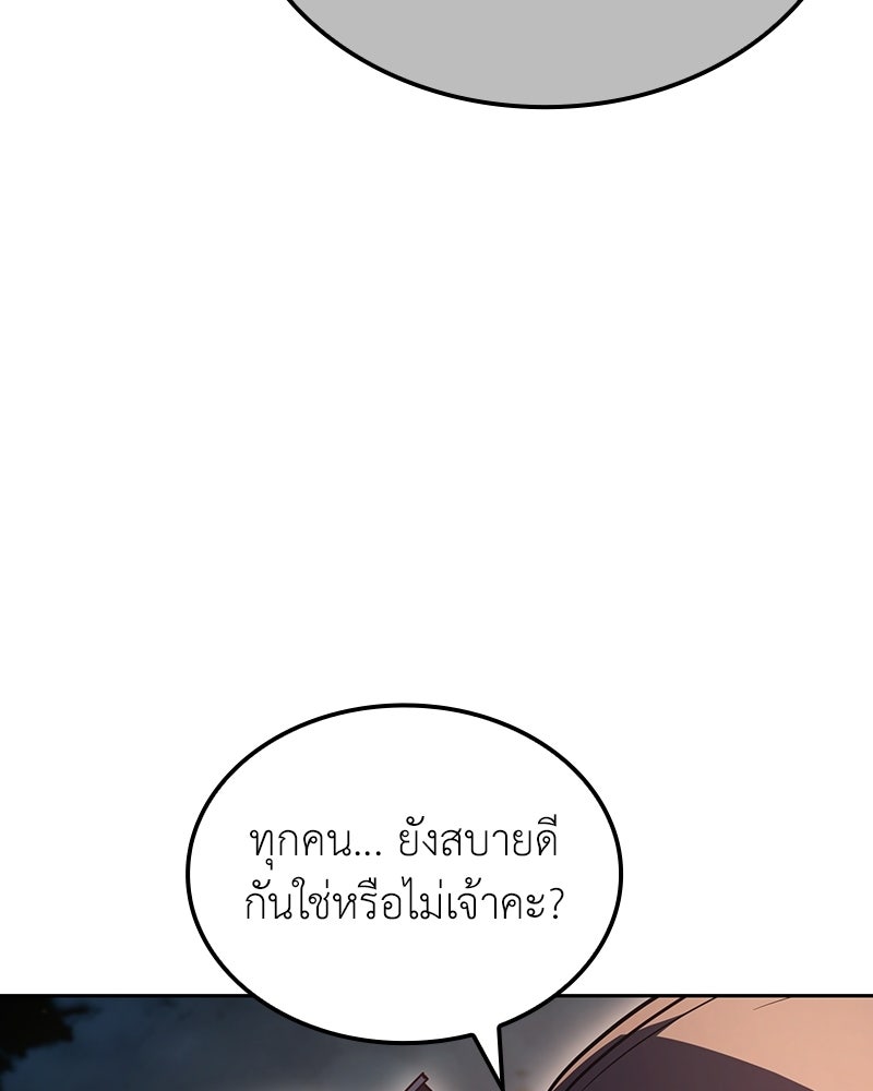 เกิดอีกทีเป็นว่าที่ประมุขลัทธิมาร - หน้า 200