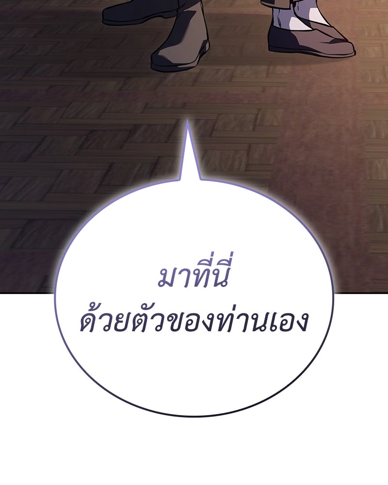 เกิดอีกทีเป็นว่าที่ประมุขลัทธิมาร - หน้า 211