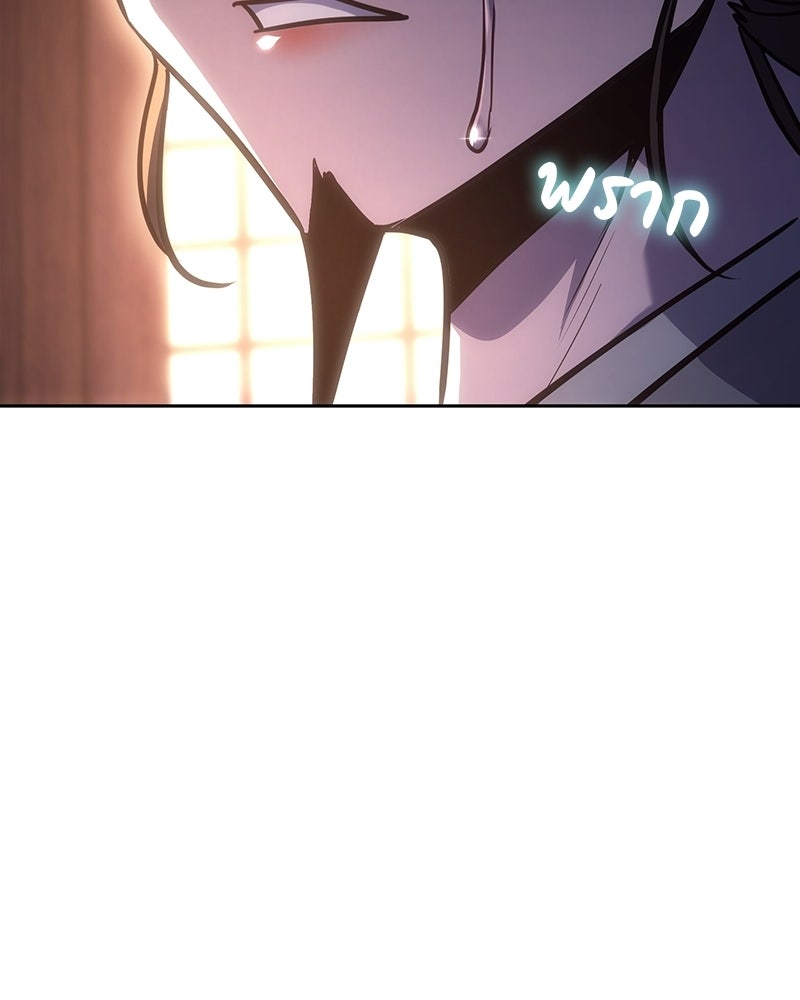 เกิดอีกทีเป็นว่าที่ประมุขลัทธิมาร - หน้า 214