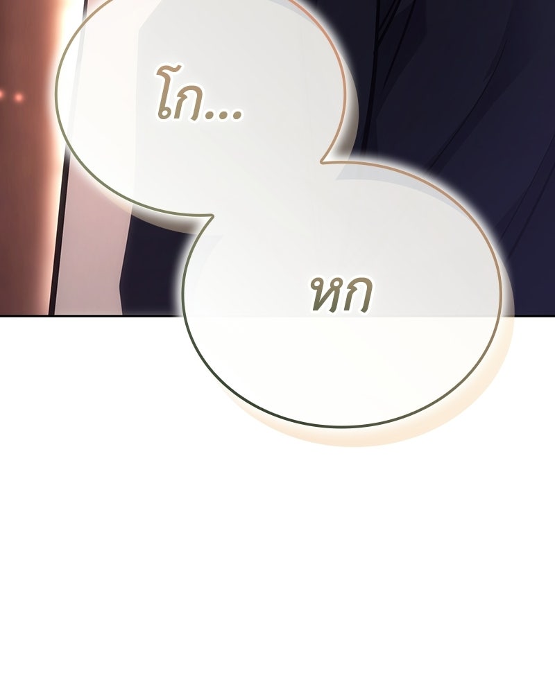 เกิดอีกทีเป็นว่าที่ประมุขลัทธิมาร - หน้า 217