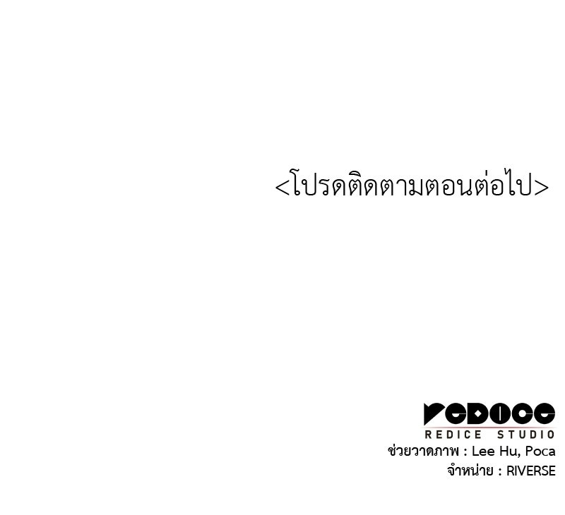 เกิดอีกทีเป็นว่าที่ประมุขลัทธิมาร - หน้า 218