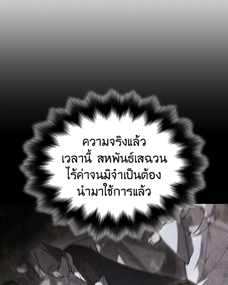 เกิดอีกทีเป็นว่าที่ประมุขลัทธิมาร - หน้า 22