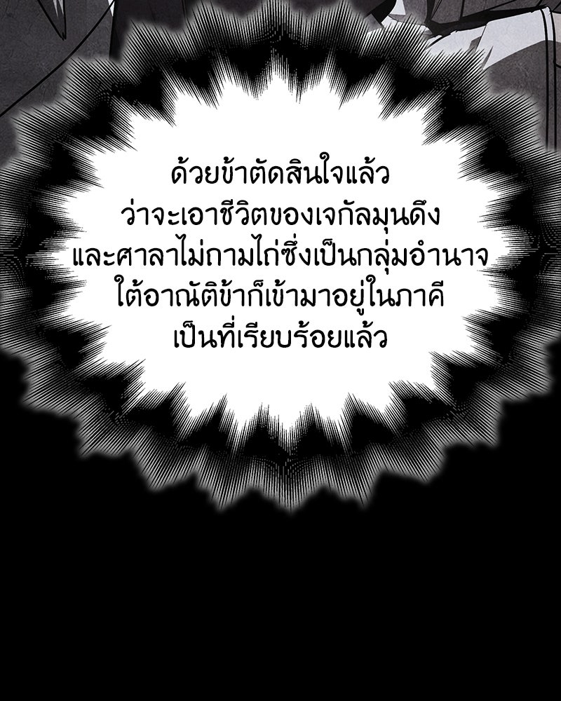 เกิดอีกทีเป็นว่าที่ประมุขลัทธิมาร - หน้า 25