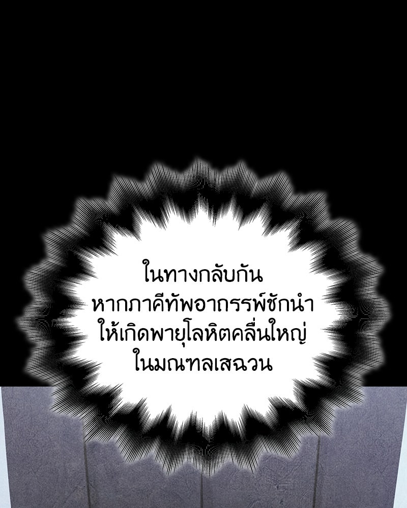 เกิดอีกทีเป็นว่าที่ประมุขลัทธิมาร - หน้า 26