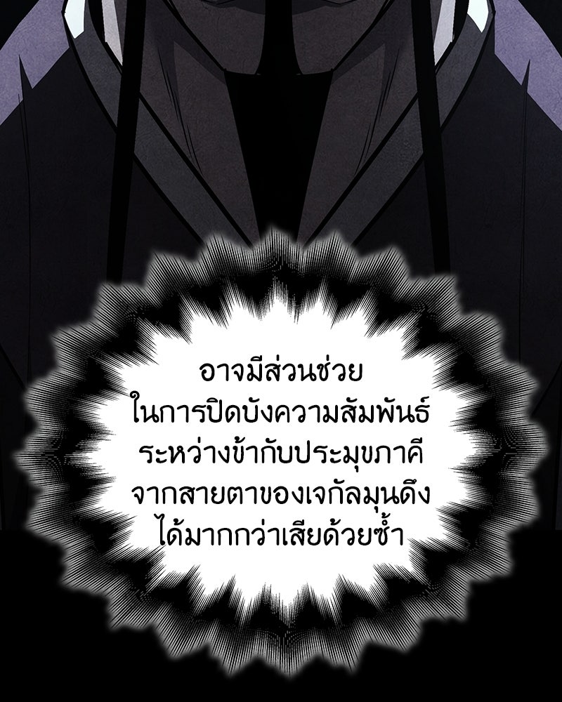 เกิดอีกทีเป็นว่าที่ประมุขลัทธิมาร - หน้า 28