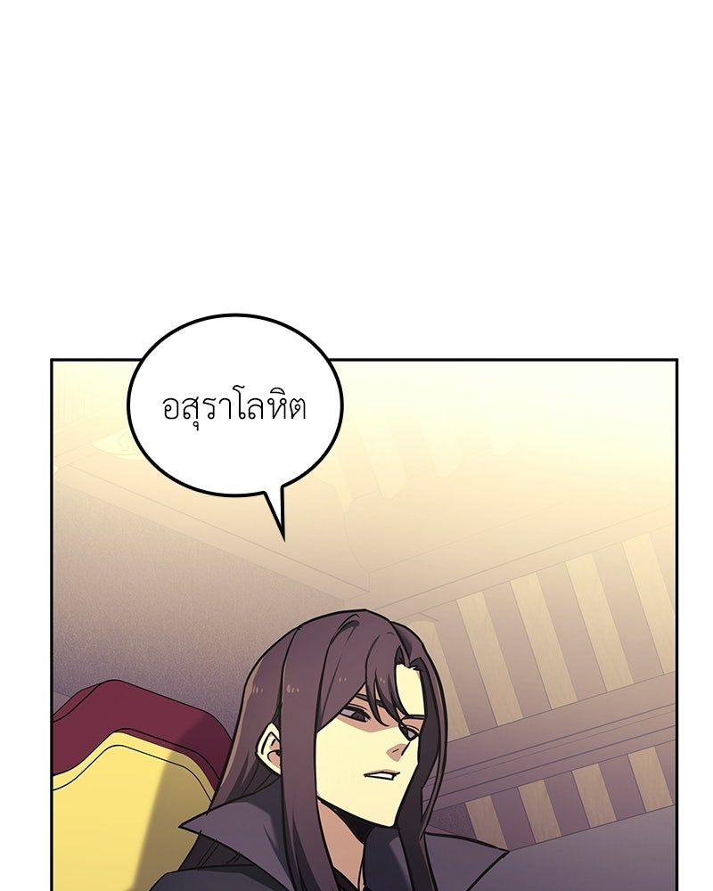 เกิดอีกทีเป็นว่าที่ประมุขลัทธิมาร - หน้า 3