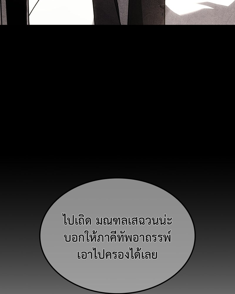 เกิดอีกทีเป็นว่าที่ประมุขลัทธิมาร - หน้า 35