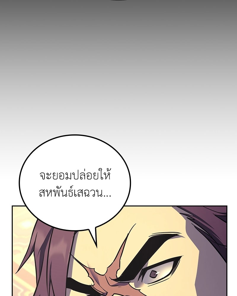 เกิดอีกทีเป็นว่าที่ประมุขลัทธิมาร - หน้า 36