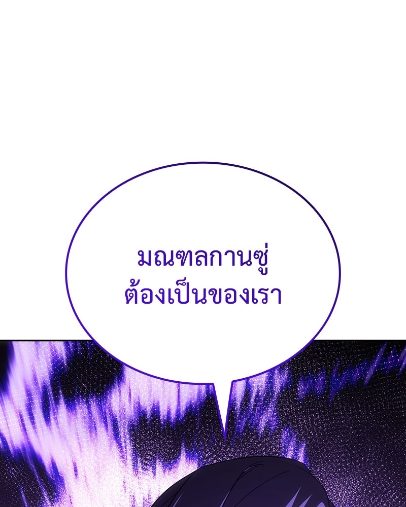 เกิดอีกทีเป็นว่าที่ประมุขลัทธิมาร - หน้า 38