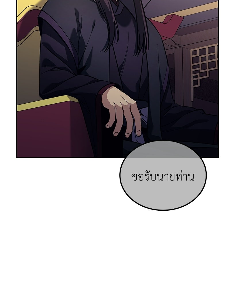 เกิดอีกทีเป็นว่าที่ประมุขลัทธิมาร - หน้า 4