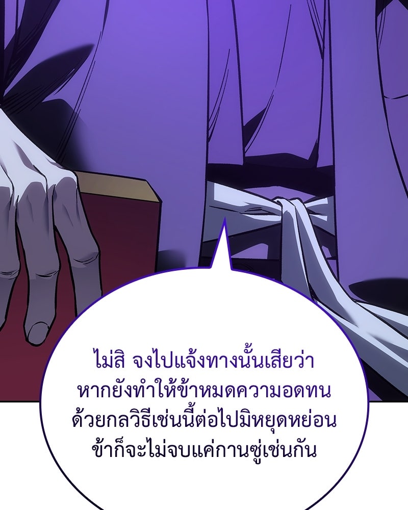 เกิดอีกทีเป็นว่าที่ประมุขลัทธิมาร - หน้า 40