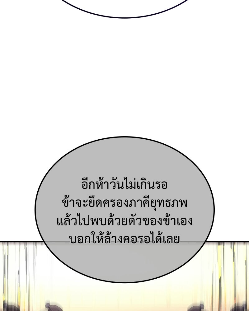 เกิดอีกทีเป็นว่าที่ประมุขลัทธิมาร - หน้า 41