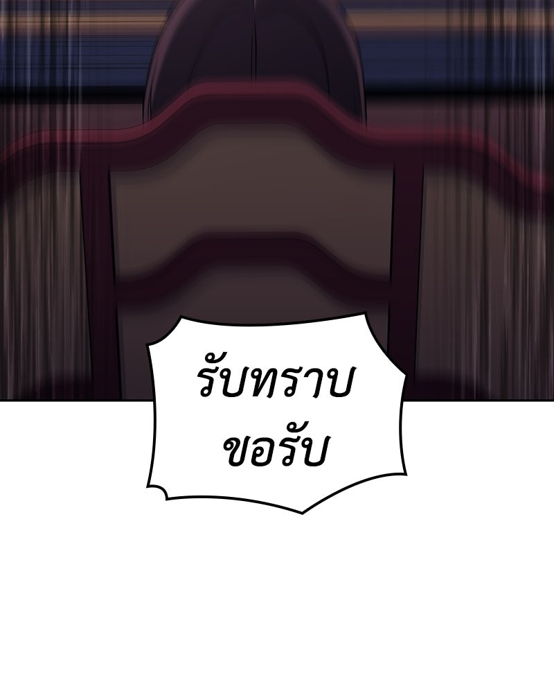 เกิดอีกทีเป็นว่าที่ประมุขลัทธิมาร - หน้า 43