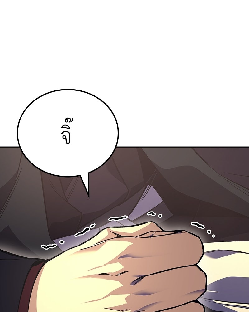 เกิดอีกทีเป็นว่าที่ประมุขลัทธิมาร - หน้า 44