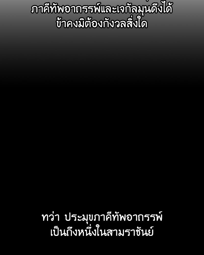 เกิดอีกทีเป็นว่าที่ประมุขลัทธิมาร - หน้า 46