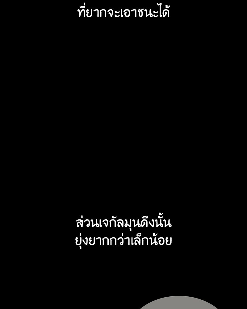 เกิดอีกทีเป็นว่าที่ประมุขลัทธิมาร - หน้า 49