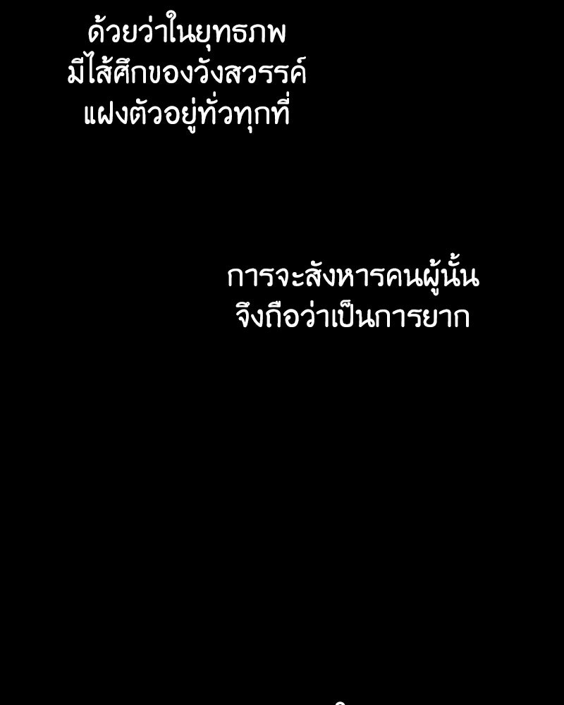 เกิดอีกทีเป็นว่าที่ประมุขลัทธิมาร - หน้า 52