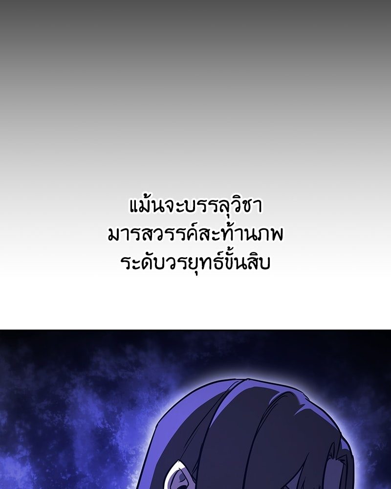 เกิดอีกทีเป็นว่าที่ประมุขลัทธิมาร - หน้า 56