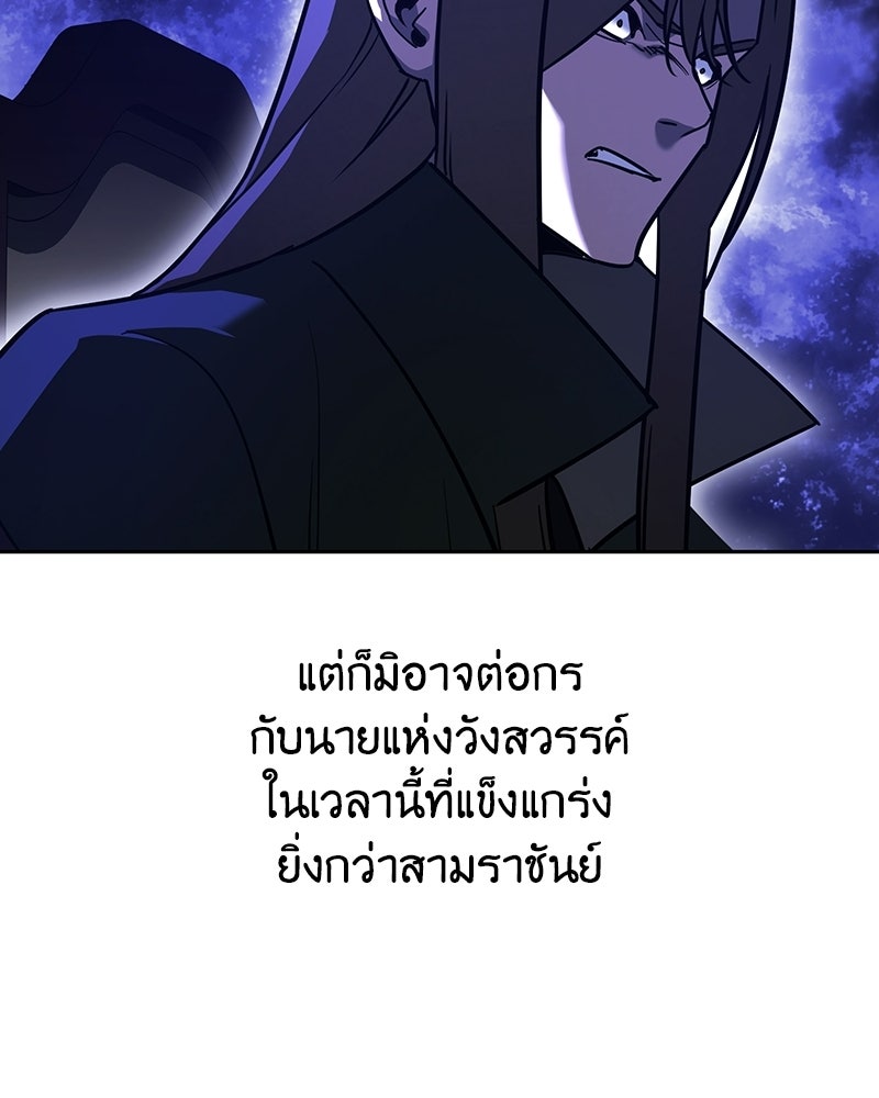 เกิดอีกทีเป็นว่าที่ประมุขลัทธิมาร - หน้า 57