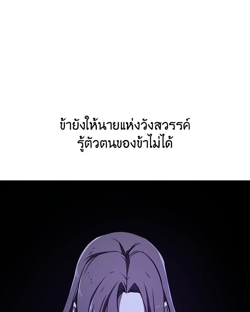 เกิดอีกทีเป็นว่าที่ประมุขลัทธิมาร - หน้า 58