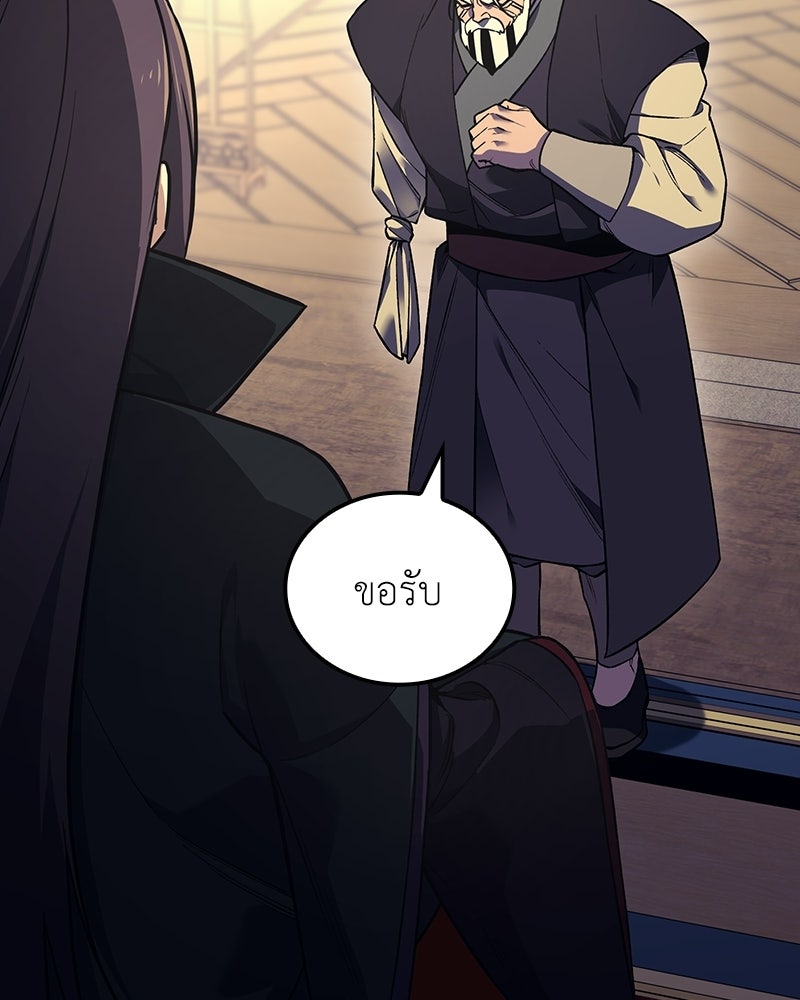 เกิดอีกทีเป็นว่าที่ประมุขลัทธิมาร - หน้า 6