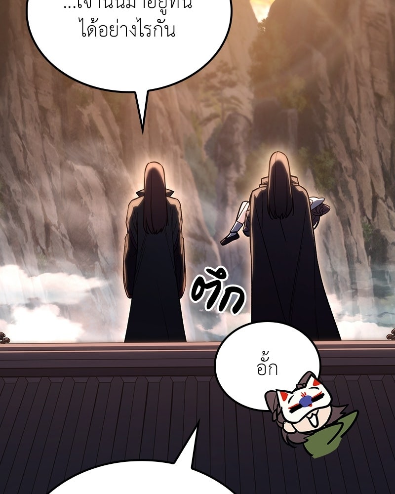 เกิดอีกทีเป็นว่าที่ประมุขลัทธิมาร - หน้า 64