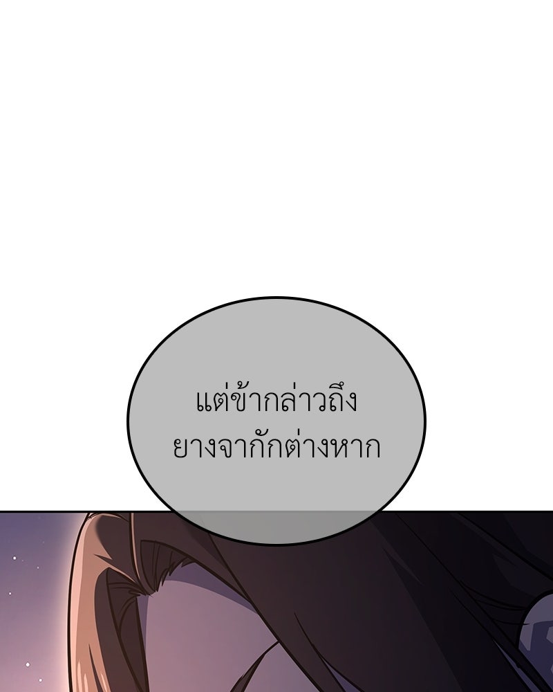เกิดอีกทีเป็นว่าที่ประมุขลัทธิมาร - หน้า 70