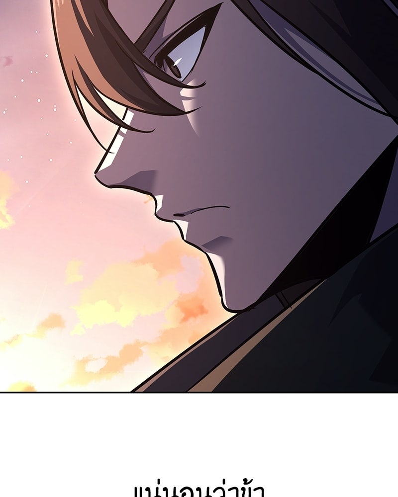 เกิดอีกทีเป็นว่าที่ประมุขลัทธิมาร - หน้า 71