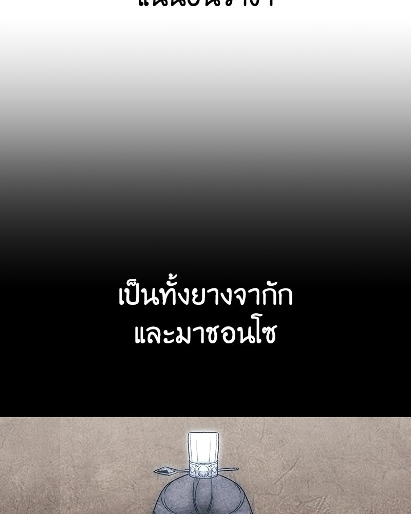 เกิดอีกทีเป็นว่าที่ประมุขลัทธิมาร - หน้า 72