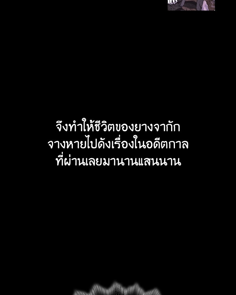 เกิดอีกทีเป็นว่าที่ประมุขลัทธิมาร - หน้า 79