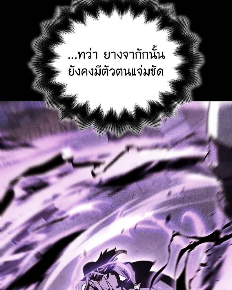 เกิดอีกทีเป็นว่าที่ประมุขลัทธิมาร - หน้า 80