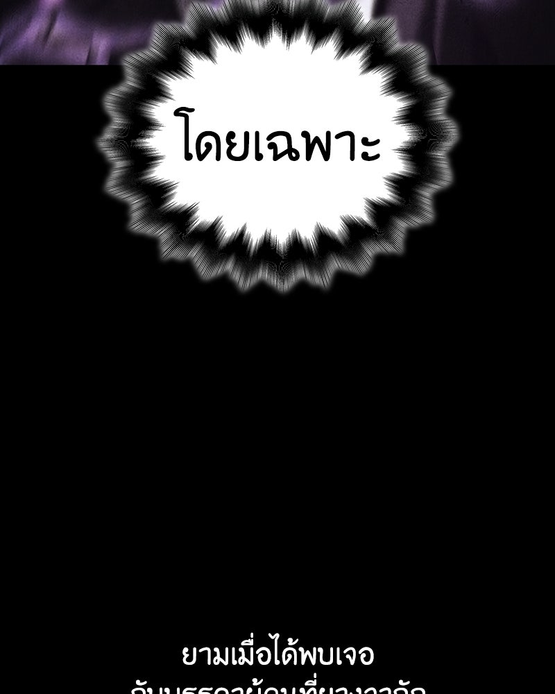 เกิดอีกทีเป็นว่าที่ประมุขลัทธิมาร - หน้า 82