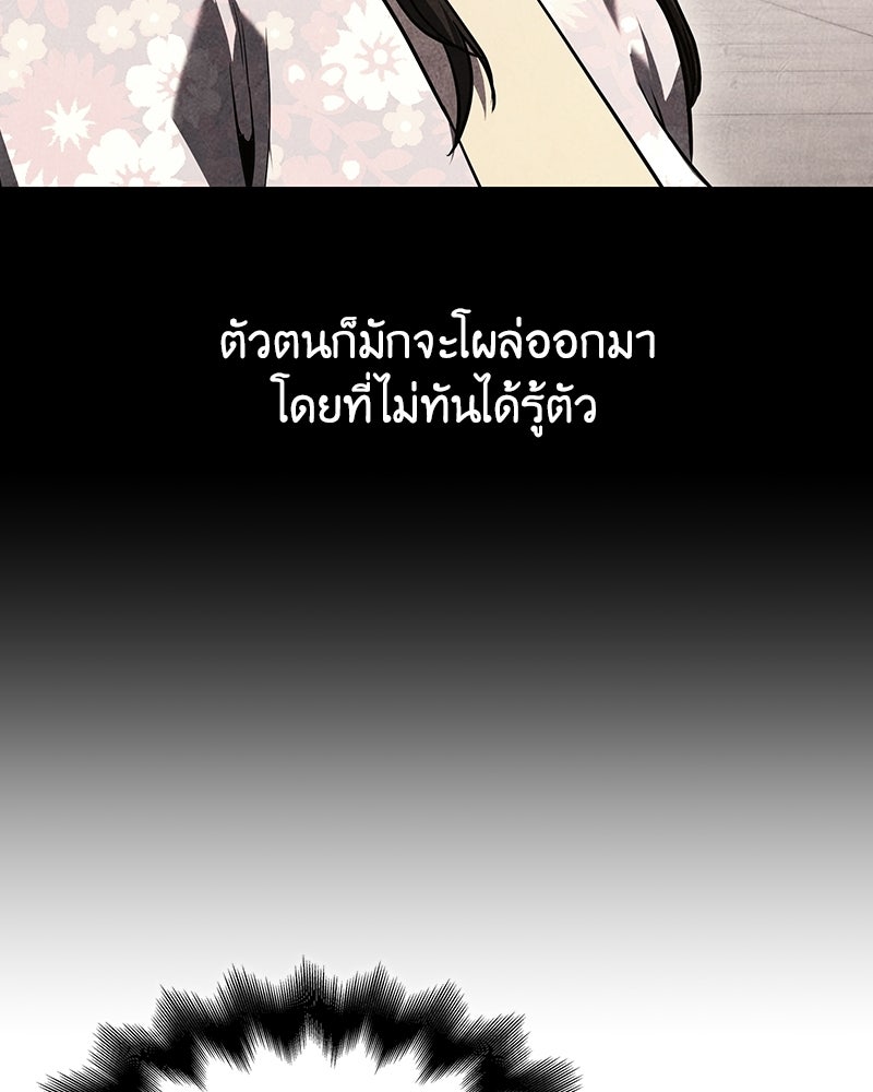 เกิดอีกทีเป็นว่าที่ประมุขลัทธิมาร - หน้า 84