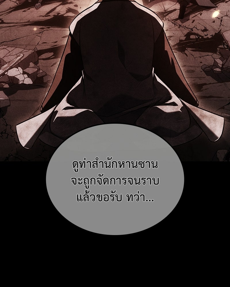 เกิดอีกทีเป็นว่าที่ประมุขลัทธิมาร - หน้า 9