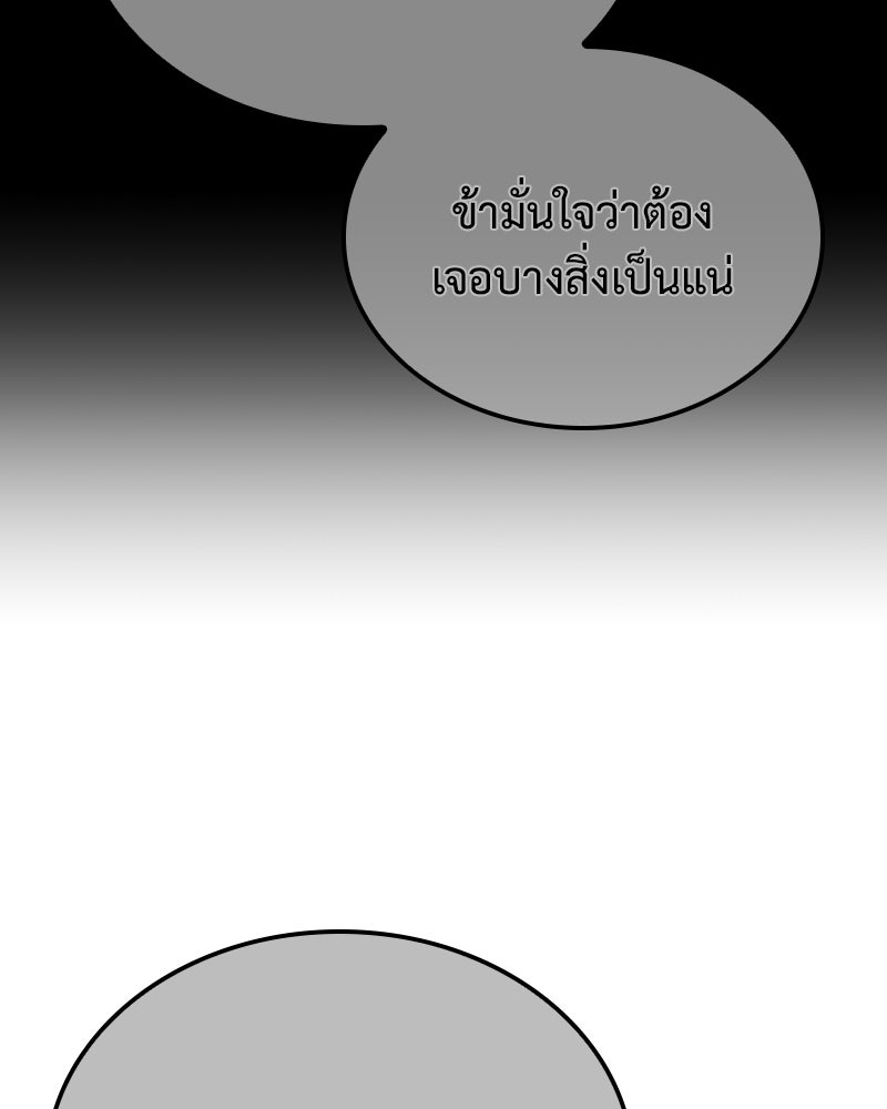 เกิดอีกทีเป็นว่าที่ประมุขลัทธิมาร - หน้า 90