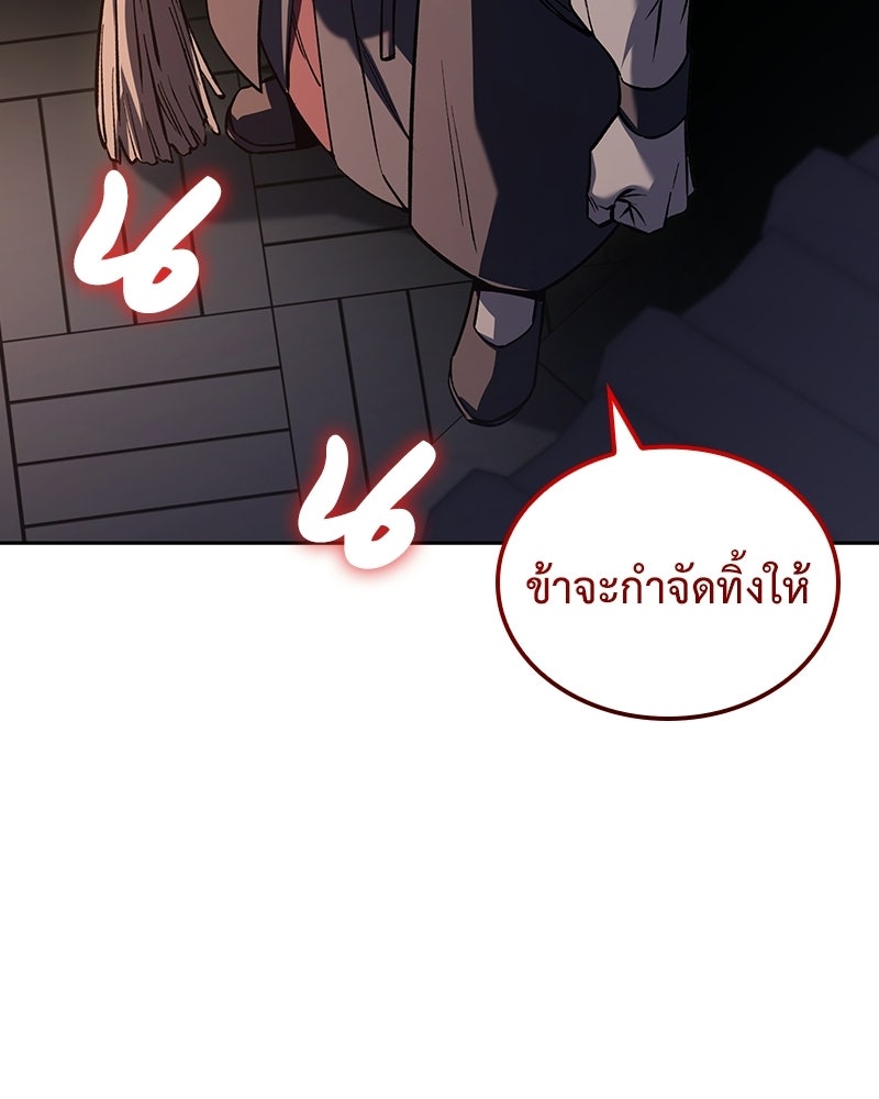 เกิดอีกทีเป็นว่าที่ประมุขลัทธิมาร - หน้า 94