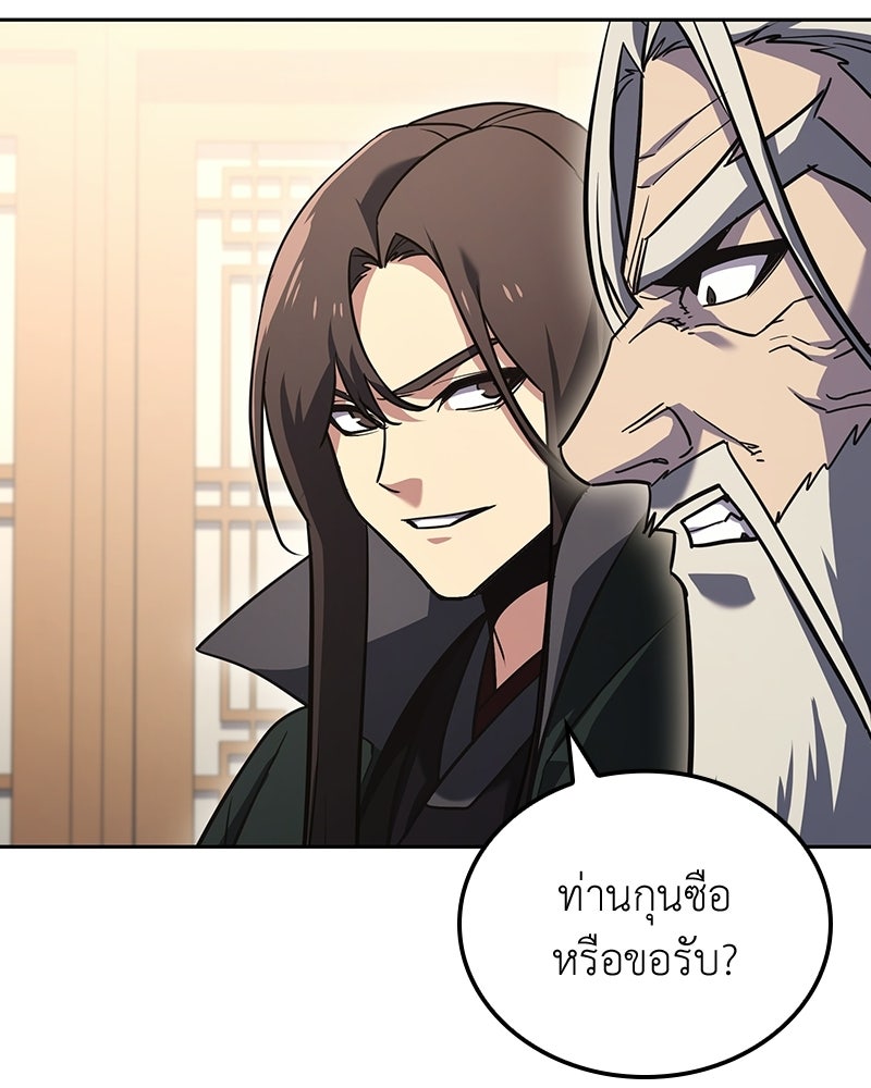 เกิดอีกทีเป็นว่าที่ประมุขลัทธิมาร - หน้า 104